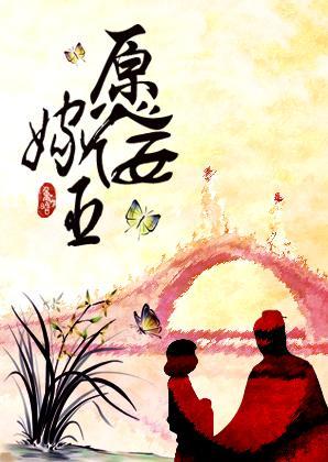 愿嫁丑君txt