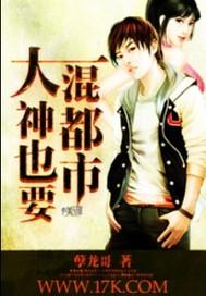大神也要谈恋爱动漫