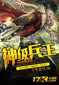 神级兵王叶枫意外获二千亿