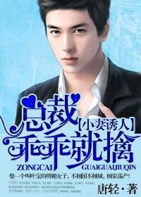 乖乖就擒 陆骁vs 夏阳光