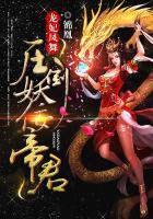 龙妃凤至废材逆天七小组
