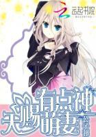 天赐萌宝全文免费阅读