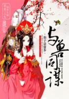 与兽同行简介