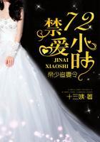 诱宠小萌妻