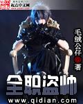 【全职】
