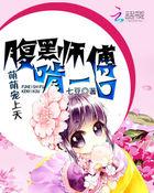 师父抱抱要亲亲