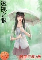 透视之眼漫画免费阅读下拉式六漫画