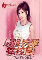 最强妖孽系统 冷光月
