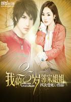 我的邻居姐姐是ar导演