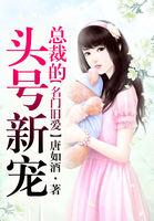 名门旧爱2