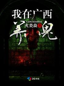 广西养小鬼是什么意思