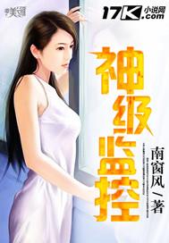 神眸监控怎么安装