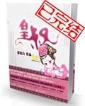 皇叔大人结缘吧