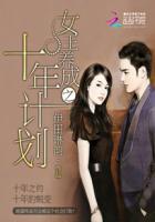 女王养成记