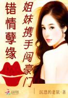 错婚情缘免费阅读