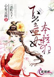 君临天下全本免费阅读