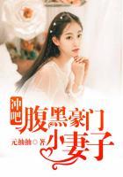 豪门宠婚腹黑总裁太嚣张