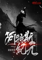 阿特斯英雄记