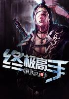 终极高手女骑