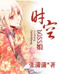 dnf时空boss怎么打