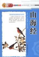 山海经动画片全40集免费观看