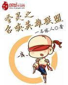 圣灵联军怎么打