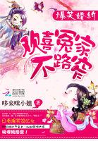 欢喜冤家小品