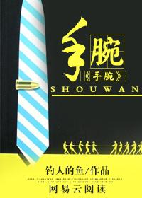 手腕痒是什么原因.越抓越痒