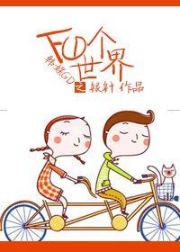 韩娱之一世安宁