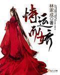 恃运而娇大结局是什么