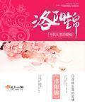 洛阳锦运汽车站