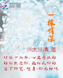 一抹情深刘雪芬第11章读