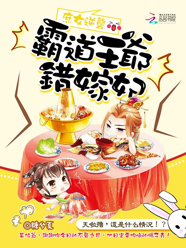 庶女逆袭王爷请自重免费阅读