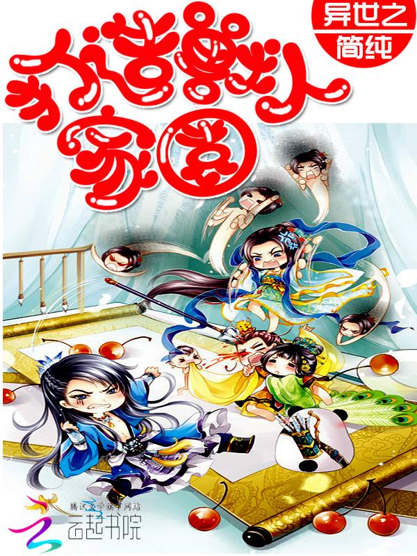 异世之神造兽人