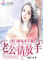 名门娇宠总裁老公放肆爱
