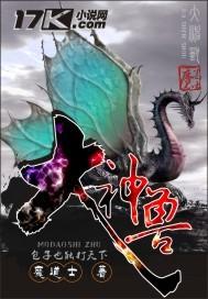 朱雀玄武青龙白虎四大神兽