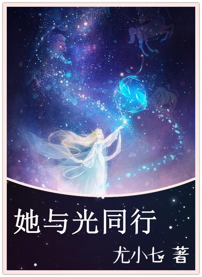 他与光同罪