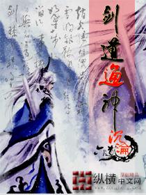 剑道通神陈宗境界划分