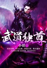 武道独尊从虎啸金钟罩开始
