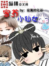 家养小仙女主角岳非有几个女人