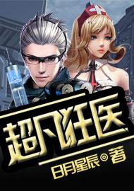 女总裁的特种神医5200