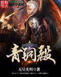 青铜殿去哪里换装备