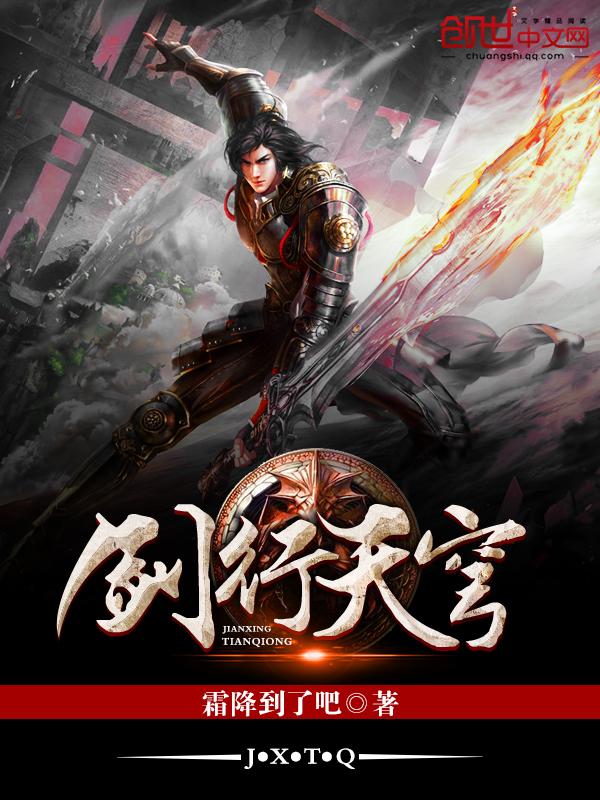 剑破天穹先行版TXT