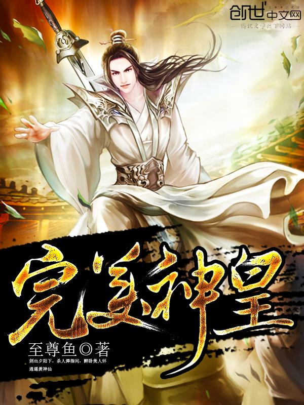 完美世界神王是什么