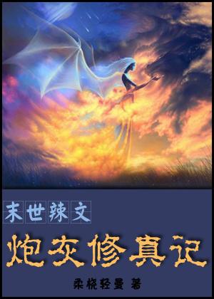 肉的末世