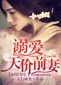 画爱为牢总裁请走开全文免费