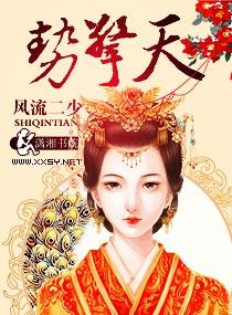 擎天之势