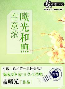 曦光初照的意思