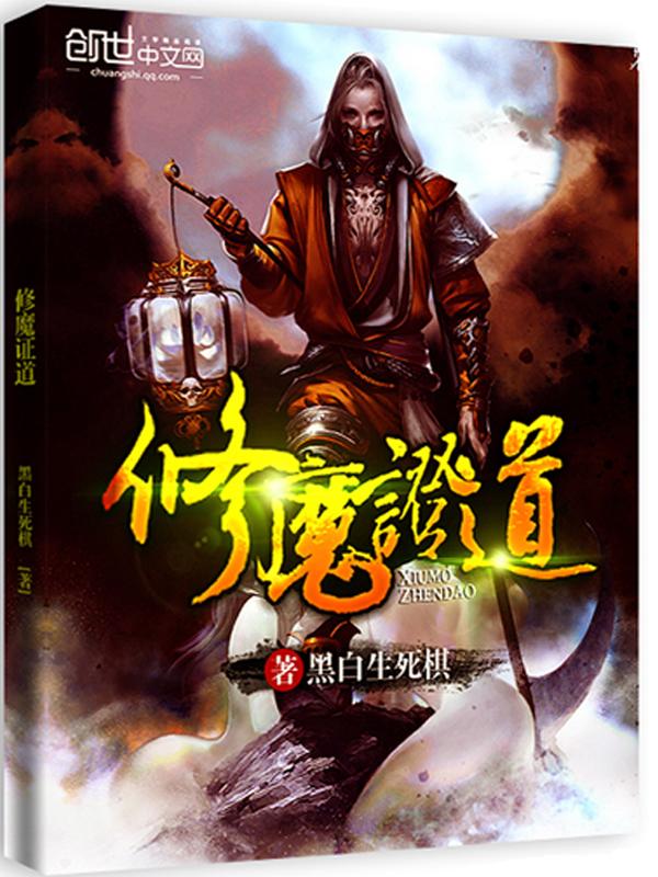 修魔功法入门口诀