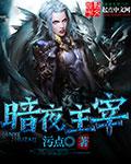 暗影主宰长什么样